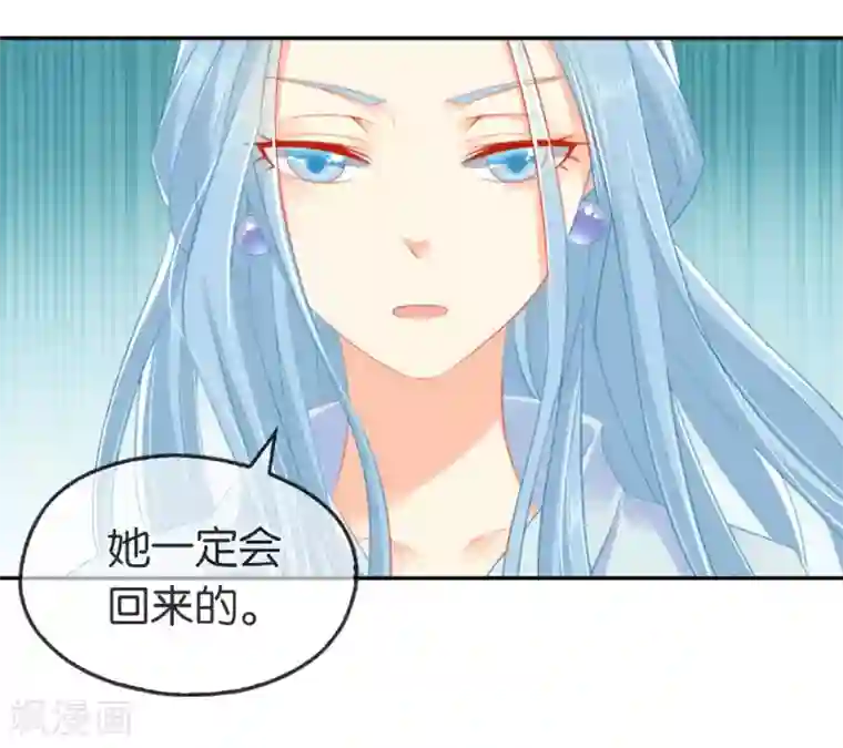 倾城狂妃第46话