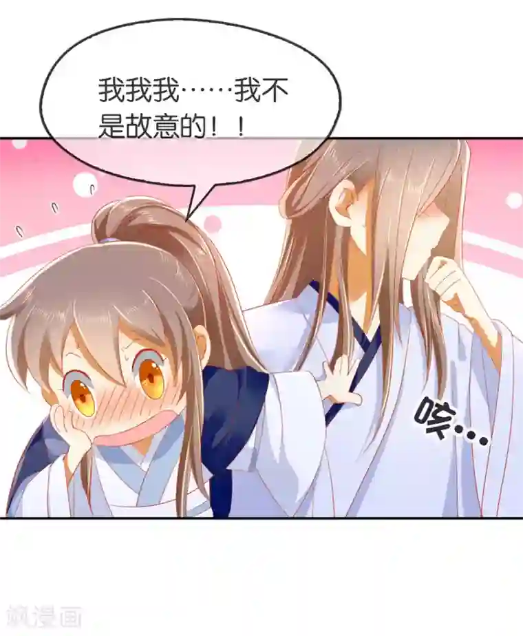 倾城狂妃第46话