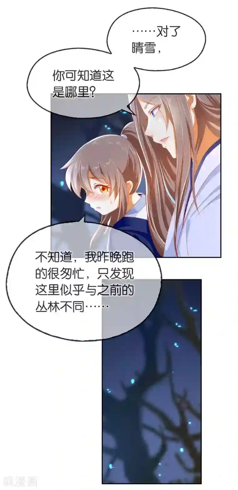 倾城狂妃第46话