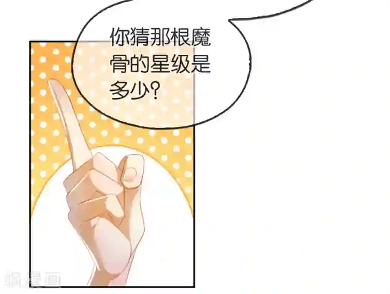 倾城狂妃第46话