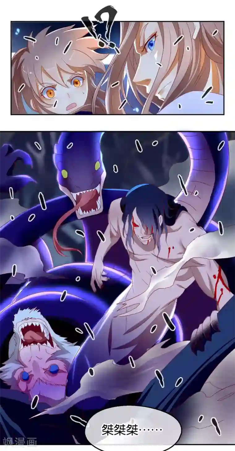 倾城狂妃第46话