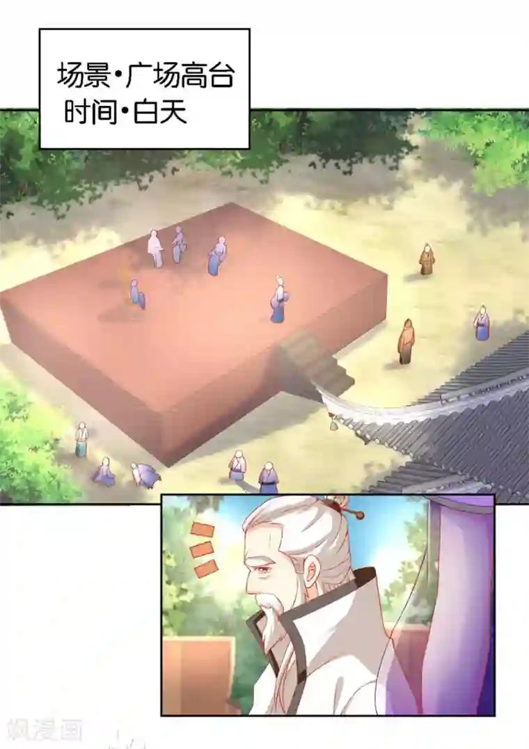 倾城狂妃第47话