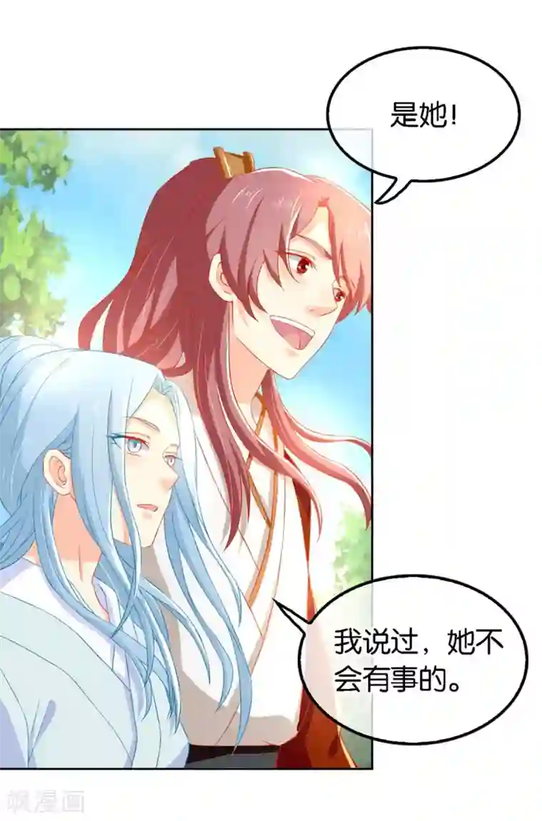 倾城狂妃第47话