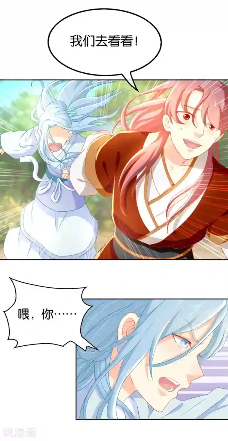 倾城狂妃第47话