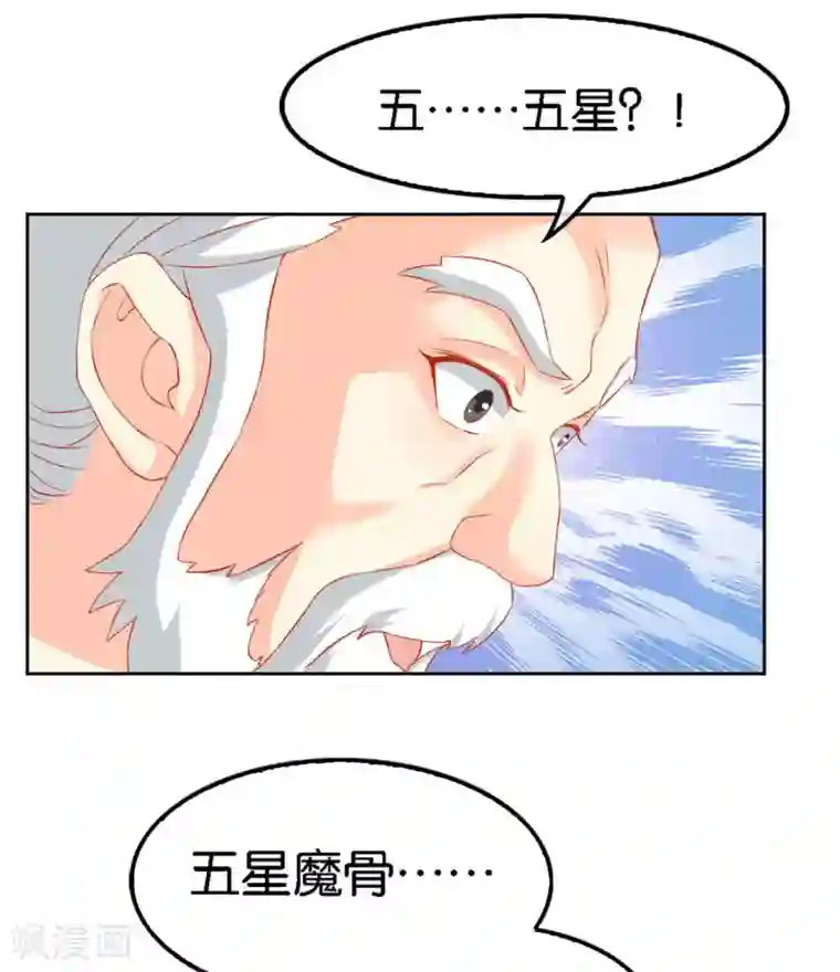 倾城狂妃第47话