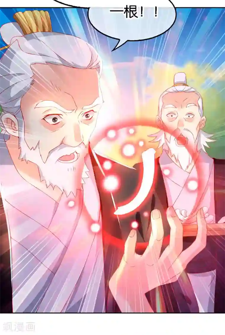 倾城狂妃第47话