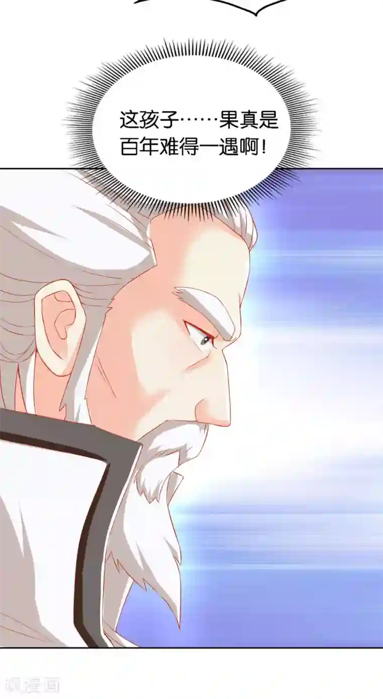 倾城狂妃第47话