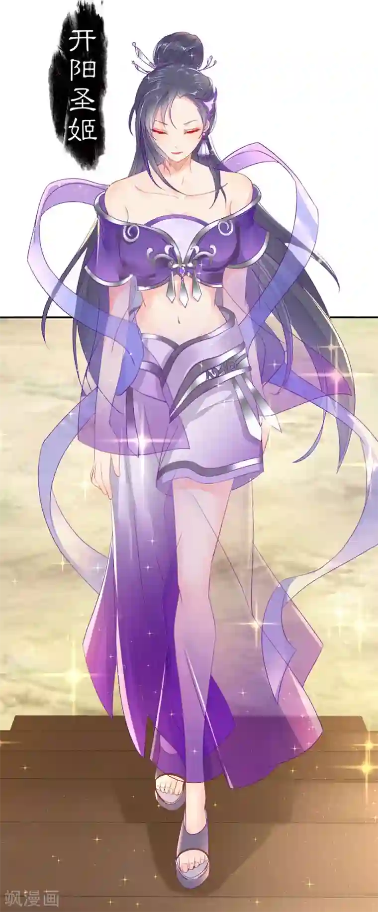 倾城狂妃第47话