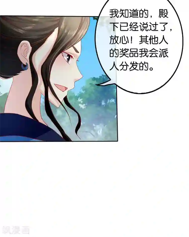 倾城狂妃第47话