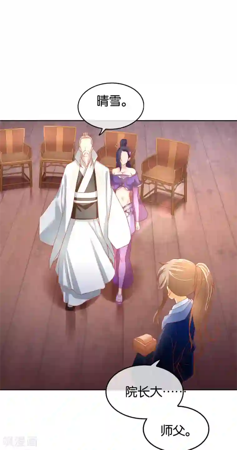 倾城狂妃第47话