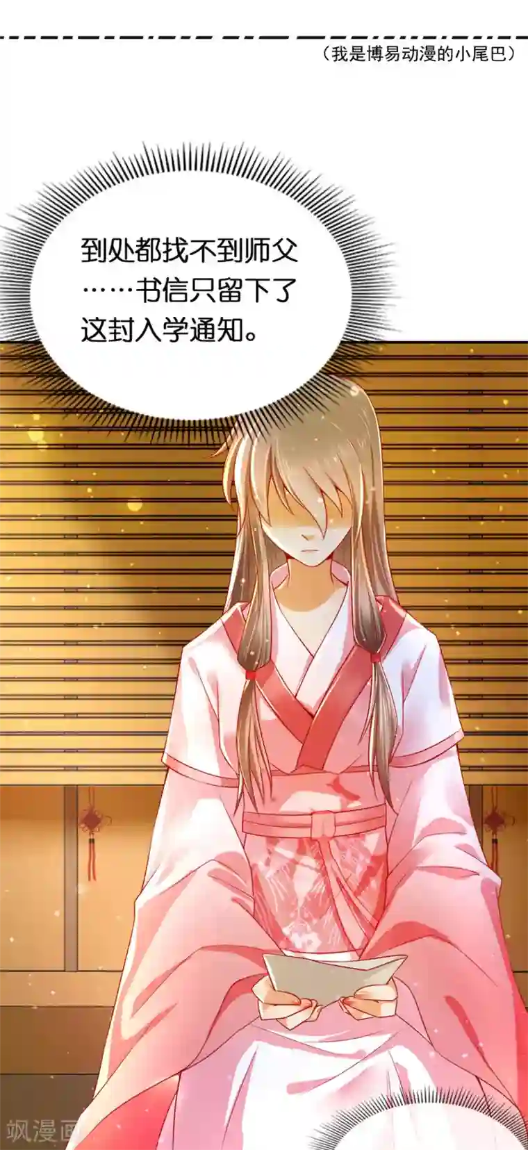 倾城狂妃第47话