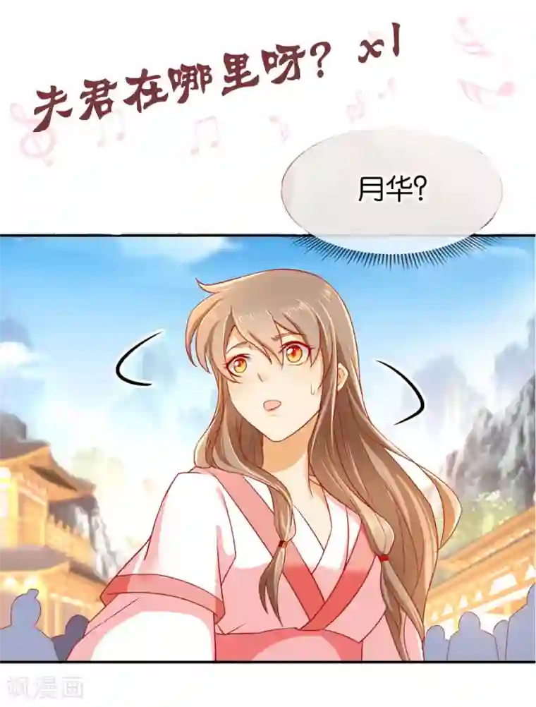 倾城狂妃第47话