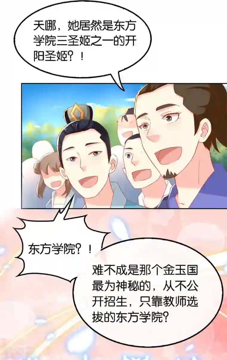 倾城狂妃第47话