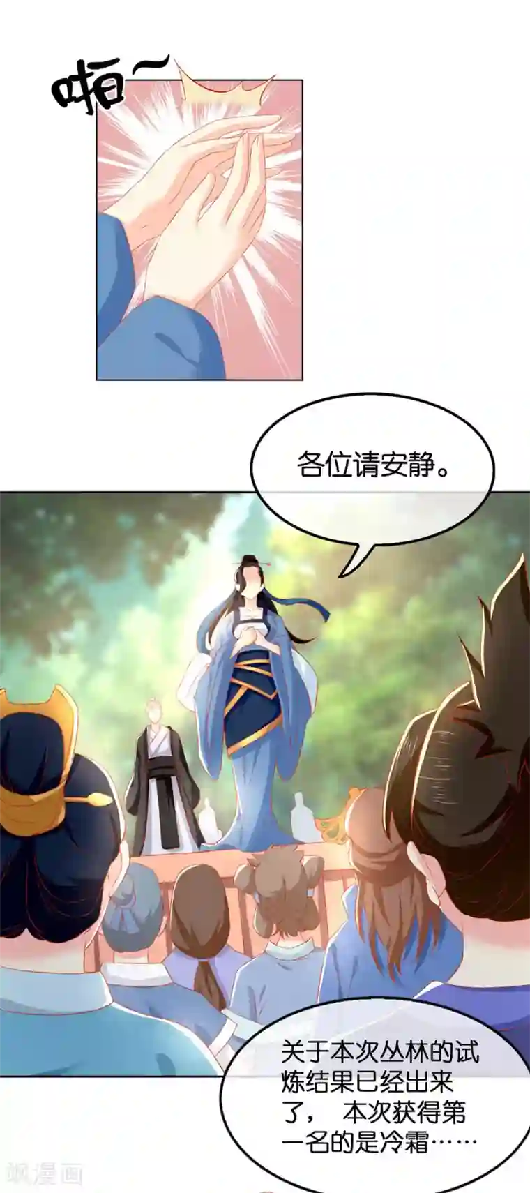 倾城狂妃第47话