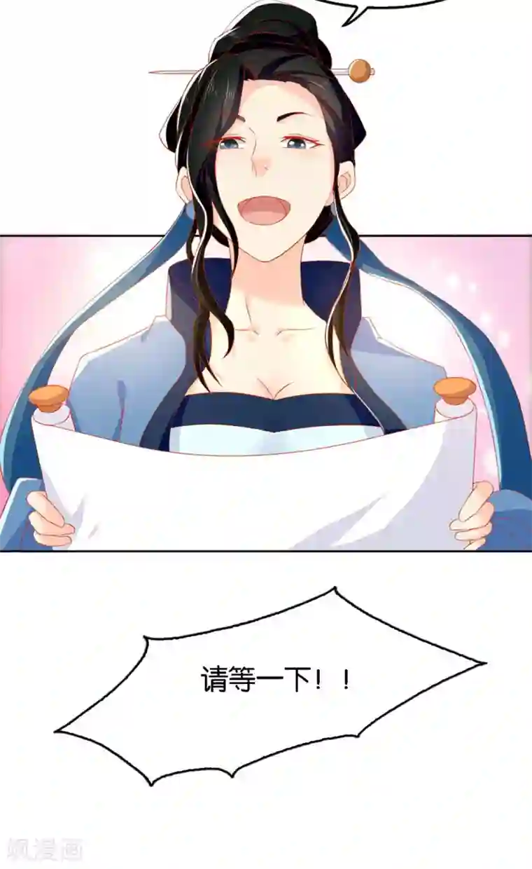 倾城狂妃第47话