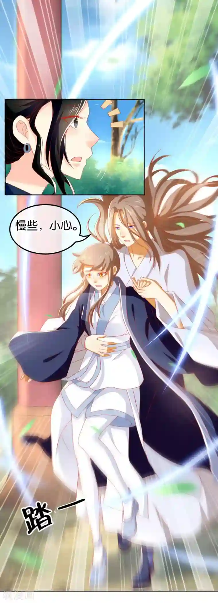 倾城狂妃第47话