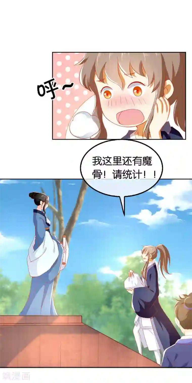 倾城狂妃第47话