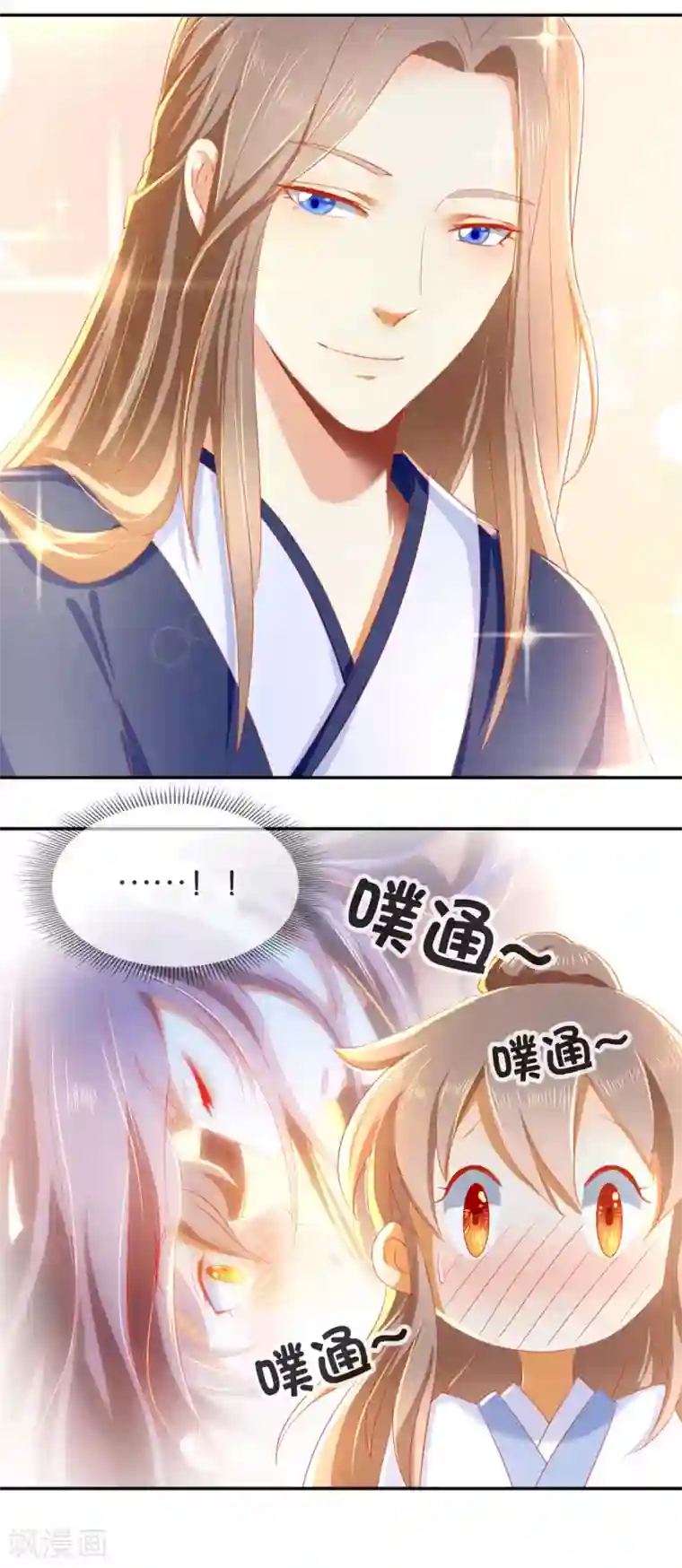 倾城狂妃第48话