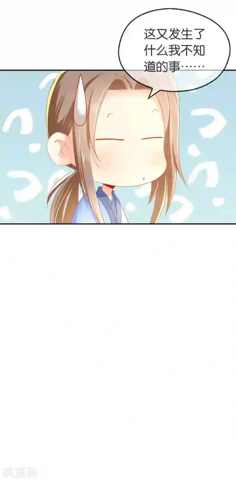 倾城狂妃第48话