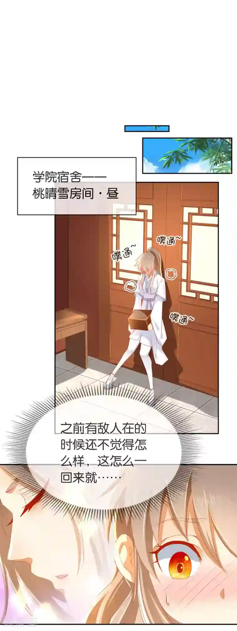 倾城狂妃第48话