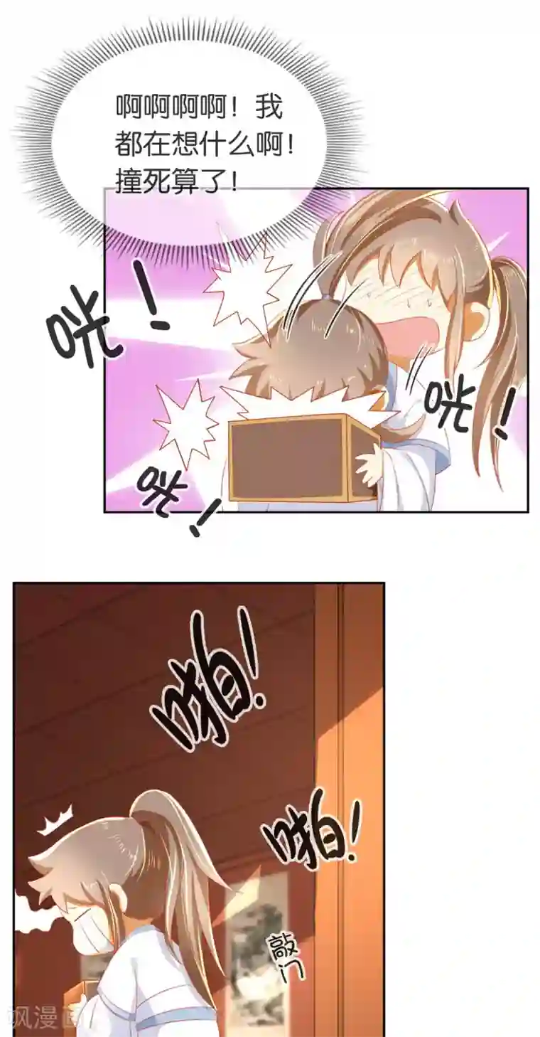 倾城狂妃第48话