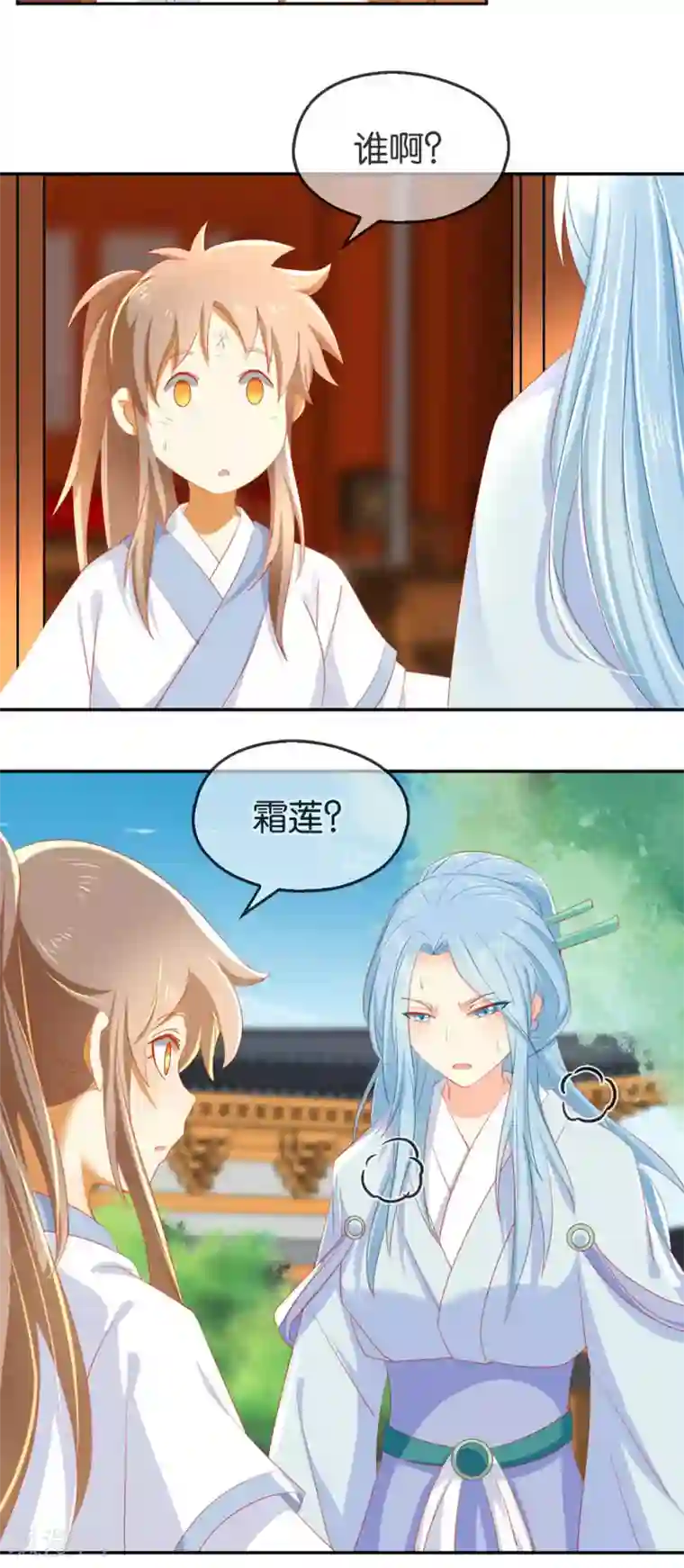 倾城狂妃第48话