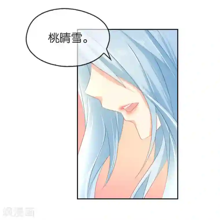 倾城狂妃第48话