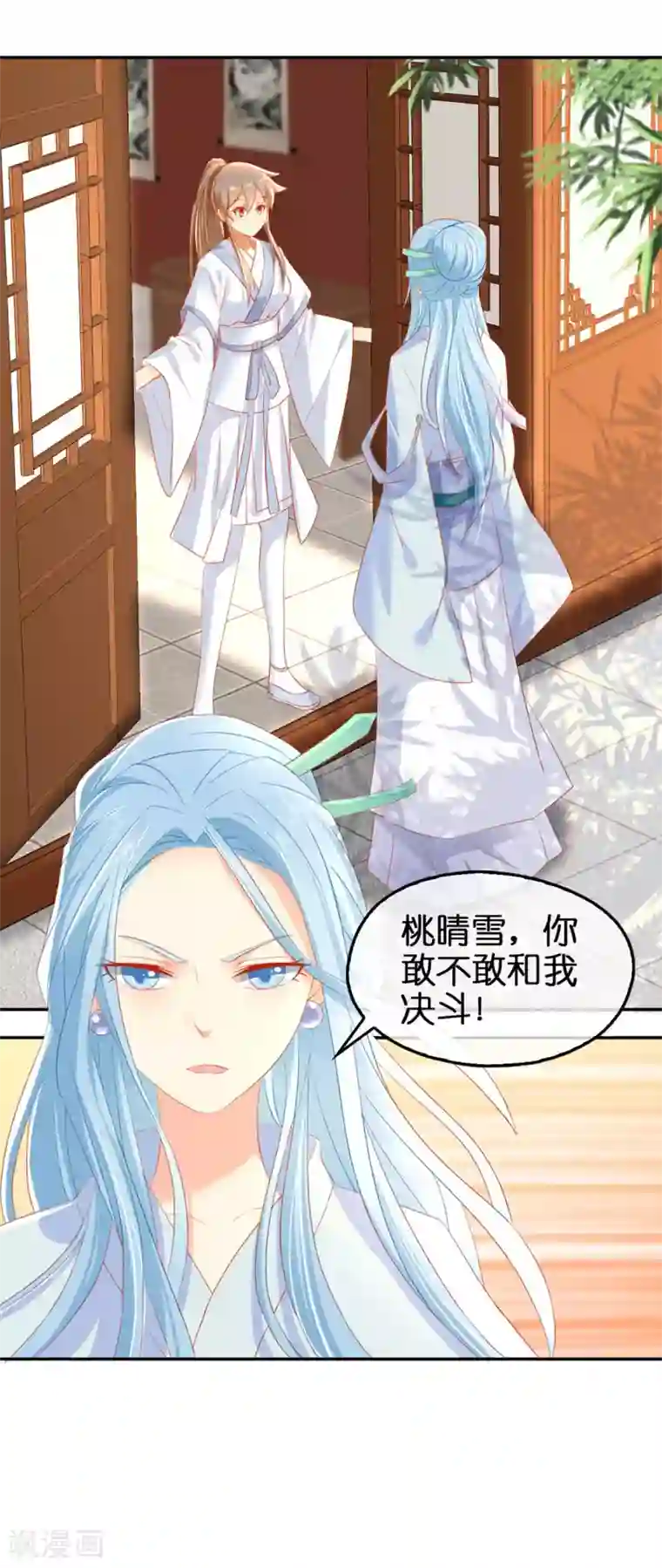 倾城狂妃第48话