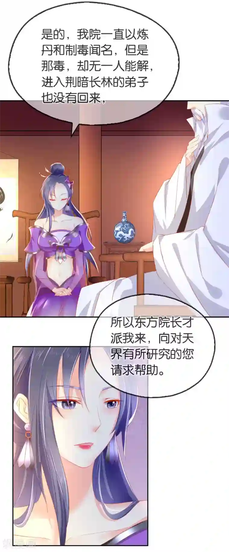 倾城狂妃第48话