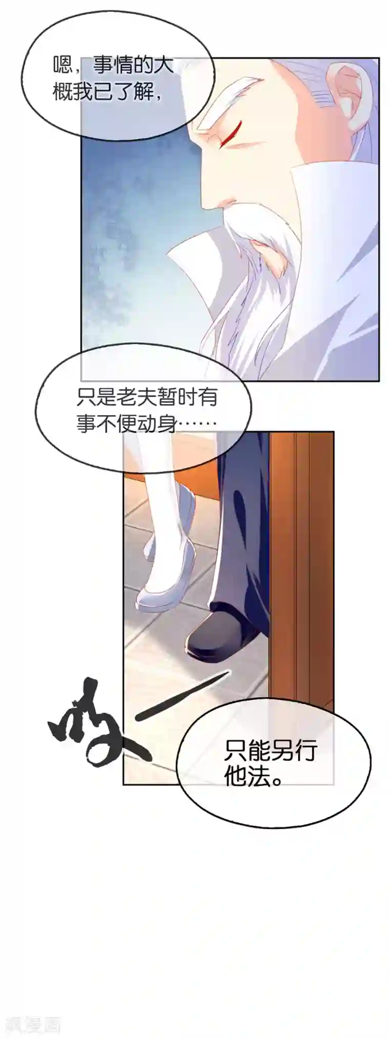 倾城狂妃第48话