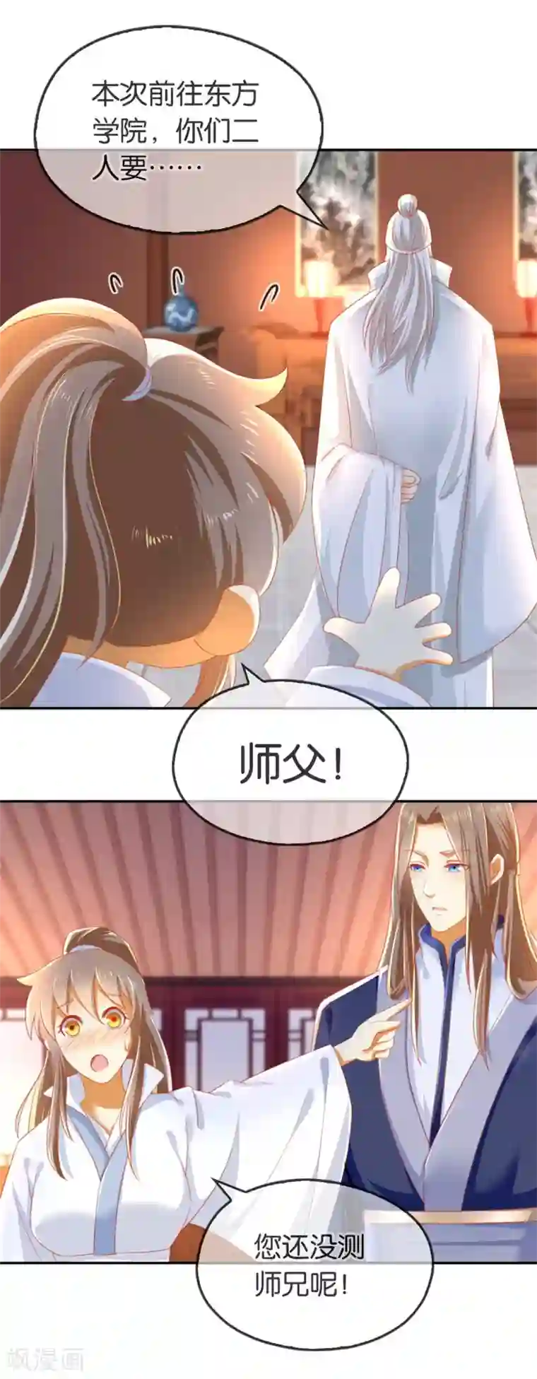 倾城狂妃第49话