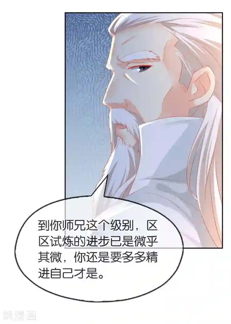 倾城狂妃第49话