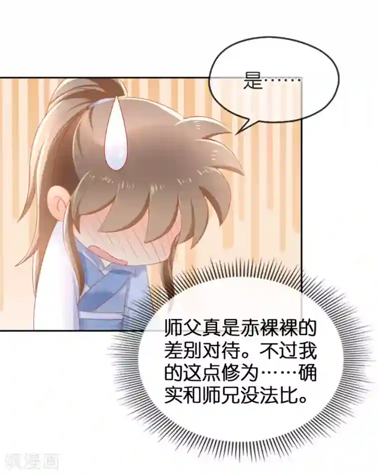 倾城狂妃第49话