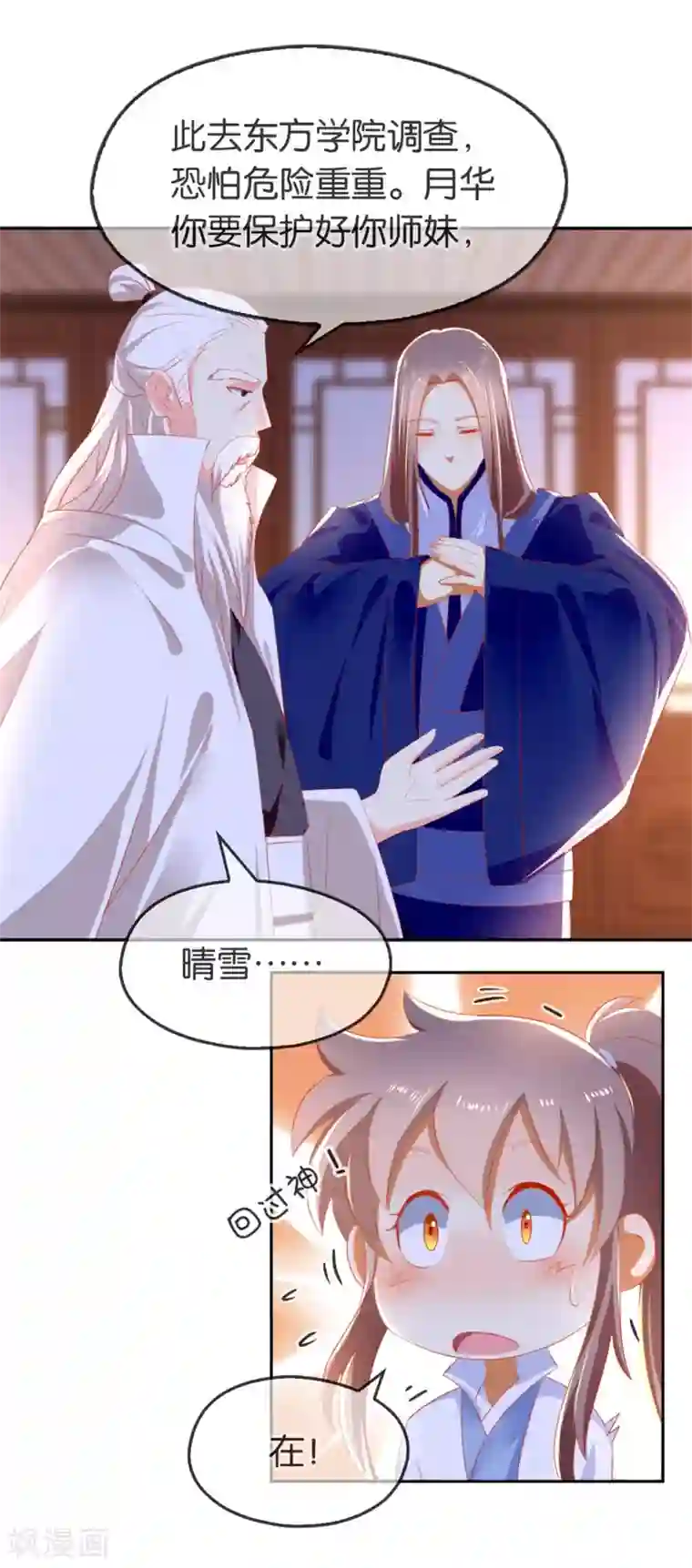 倾城狂妃第49话