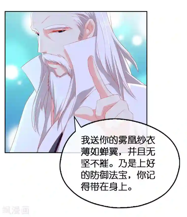 倾城狂妃第49话