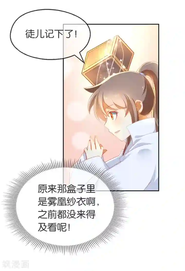 倾城狂妃第49话