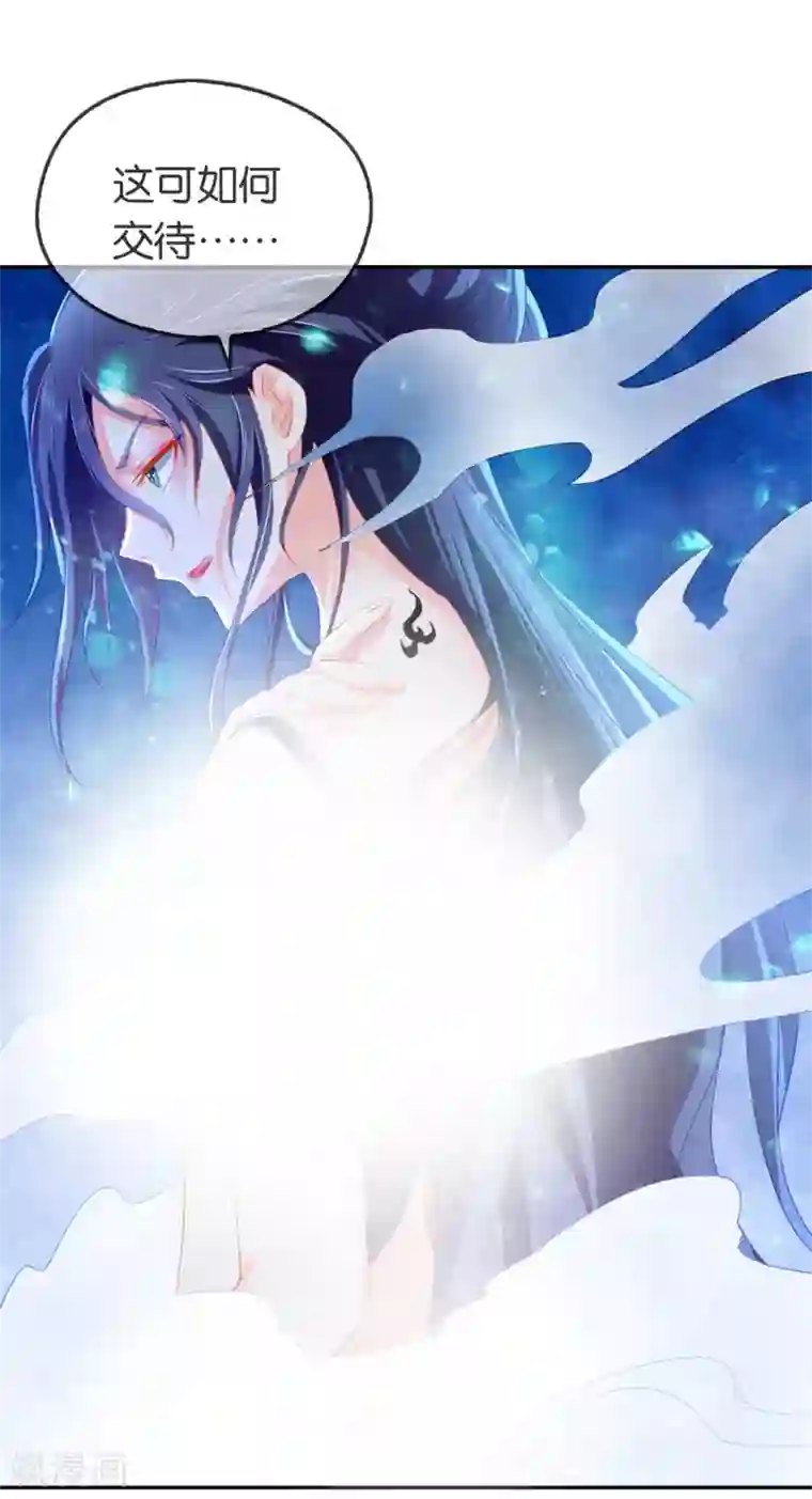 倾城狂妃第49话