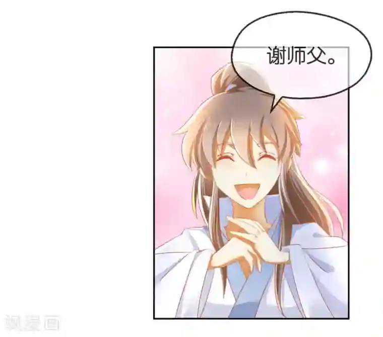 倾城狂妃第49话