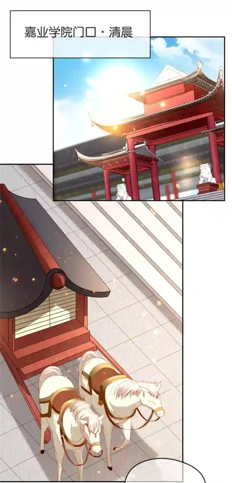 倾城狂妃第50话