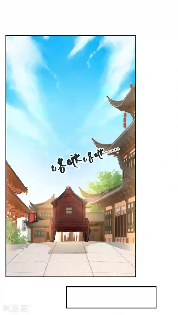 倾城狂妃第50话