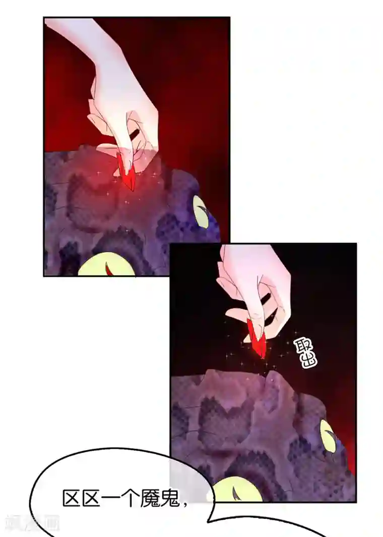 倾城狂妃第50话