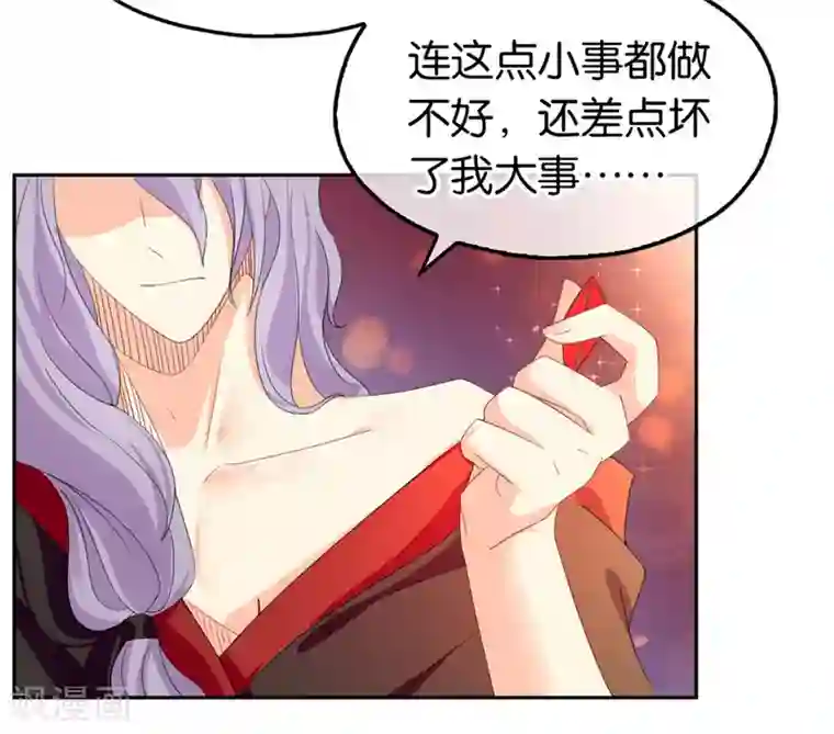 倾城狂妃第50话