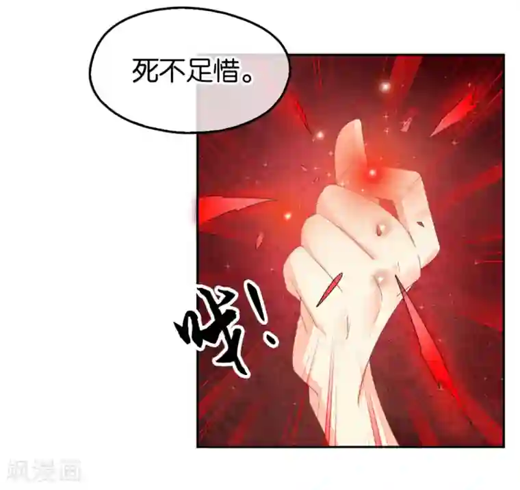 倾城狂妃第50话