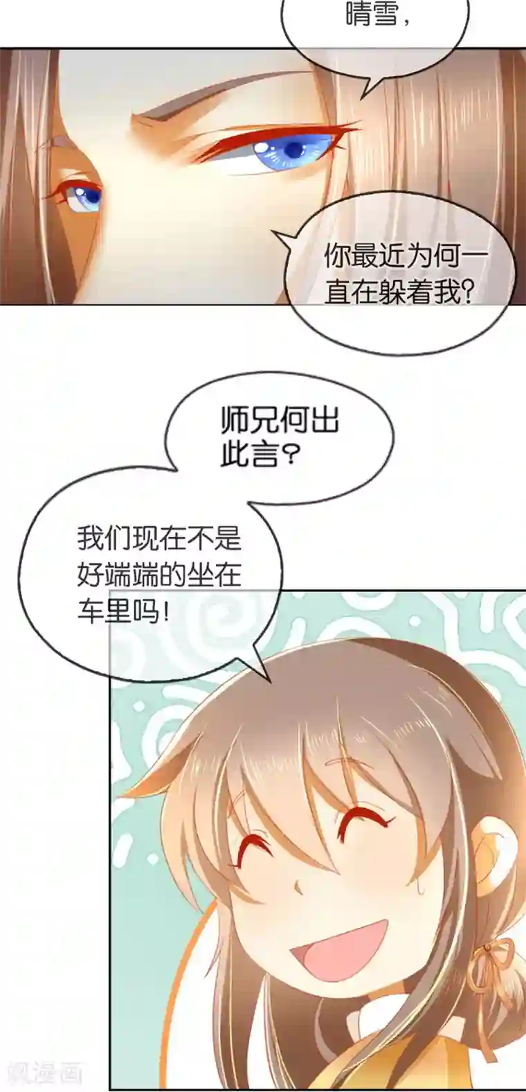 倾城狂妃第50话