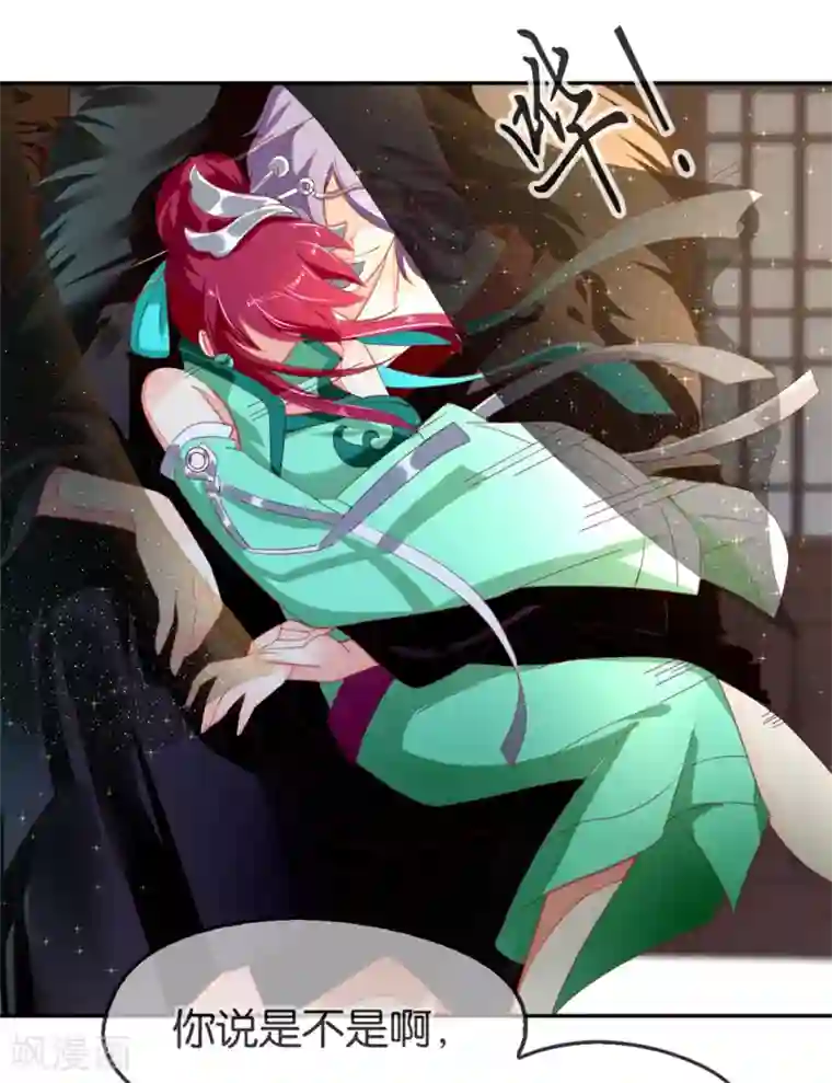 倾城狂妃第50话