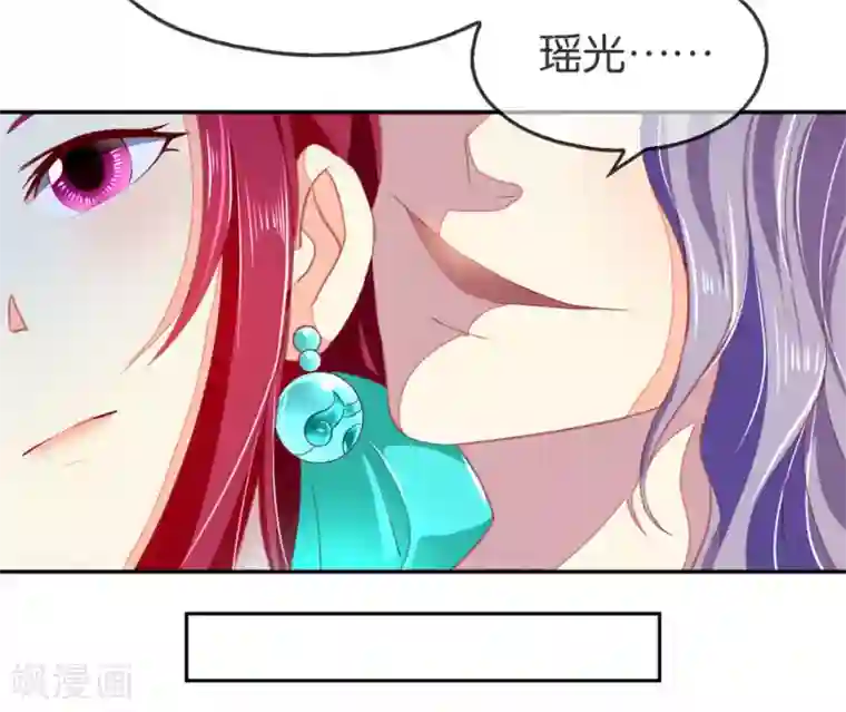 倾城狂妃第50话