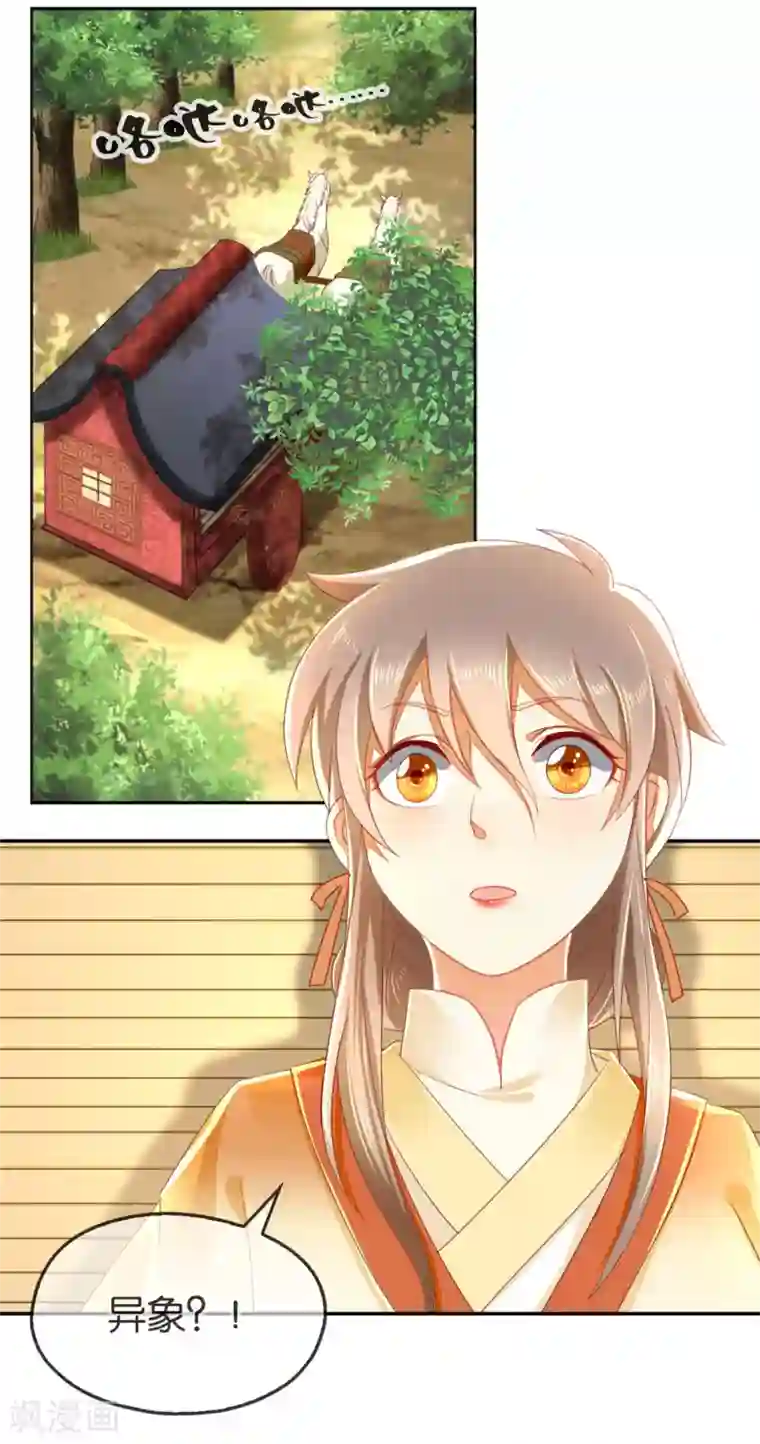 倾城狂妃第50话