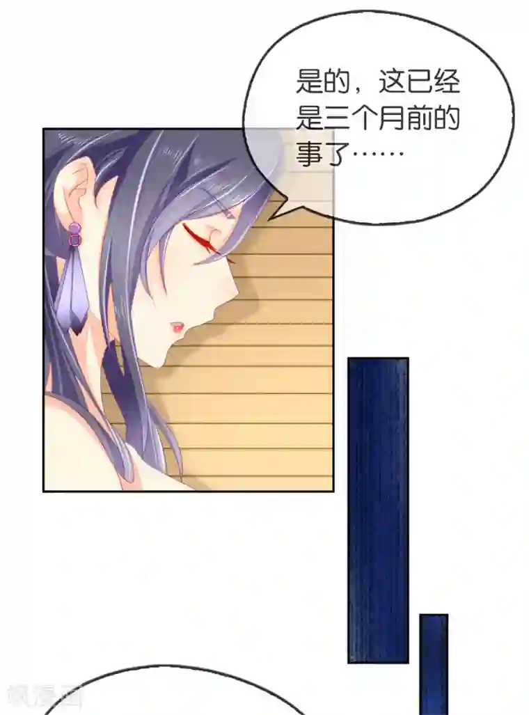 倾城狂妃第50话