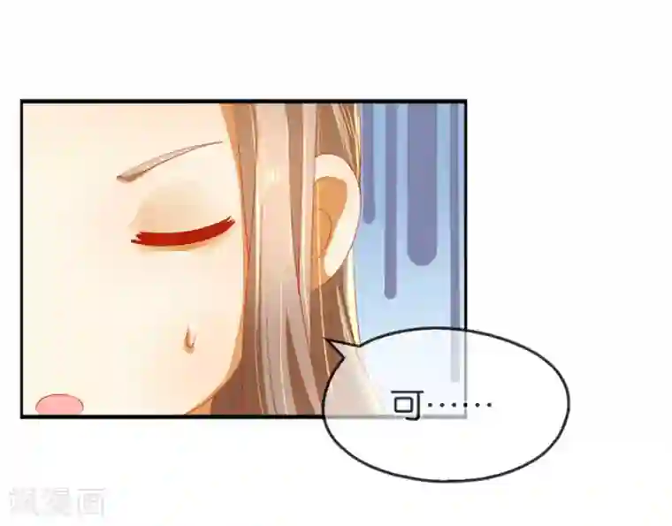 倾城狂妃第50话