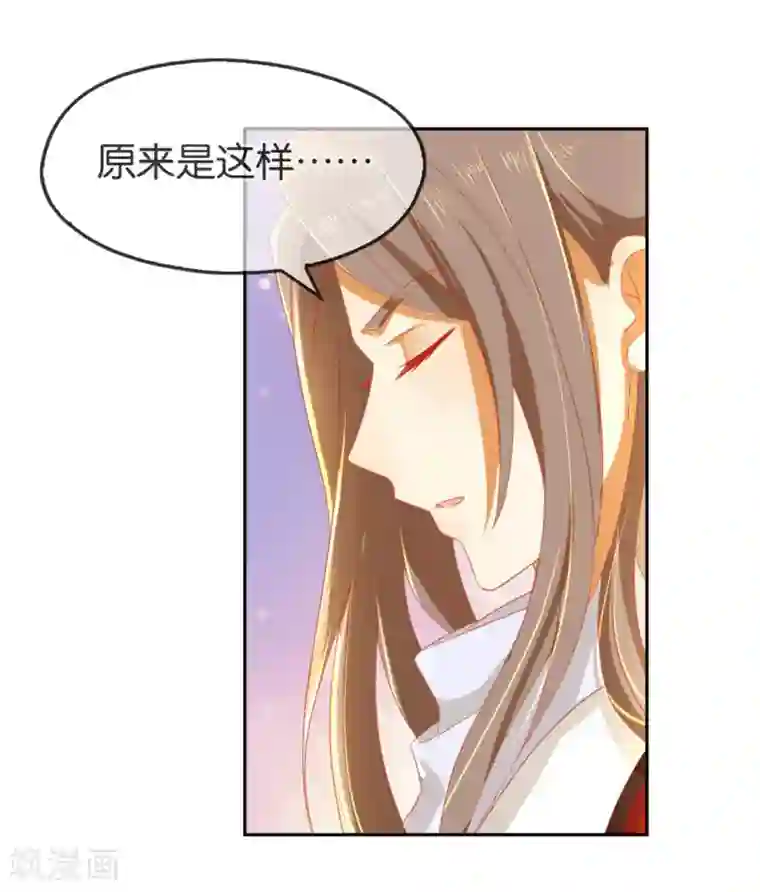 倾城狂妃第50话